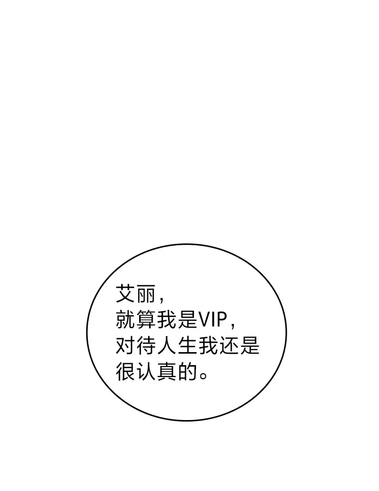 46.一杯美式定计谋 第121页