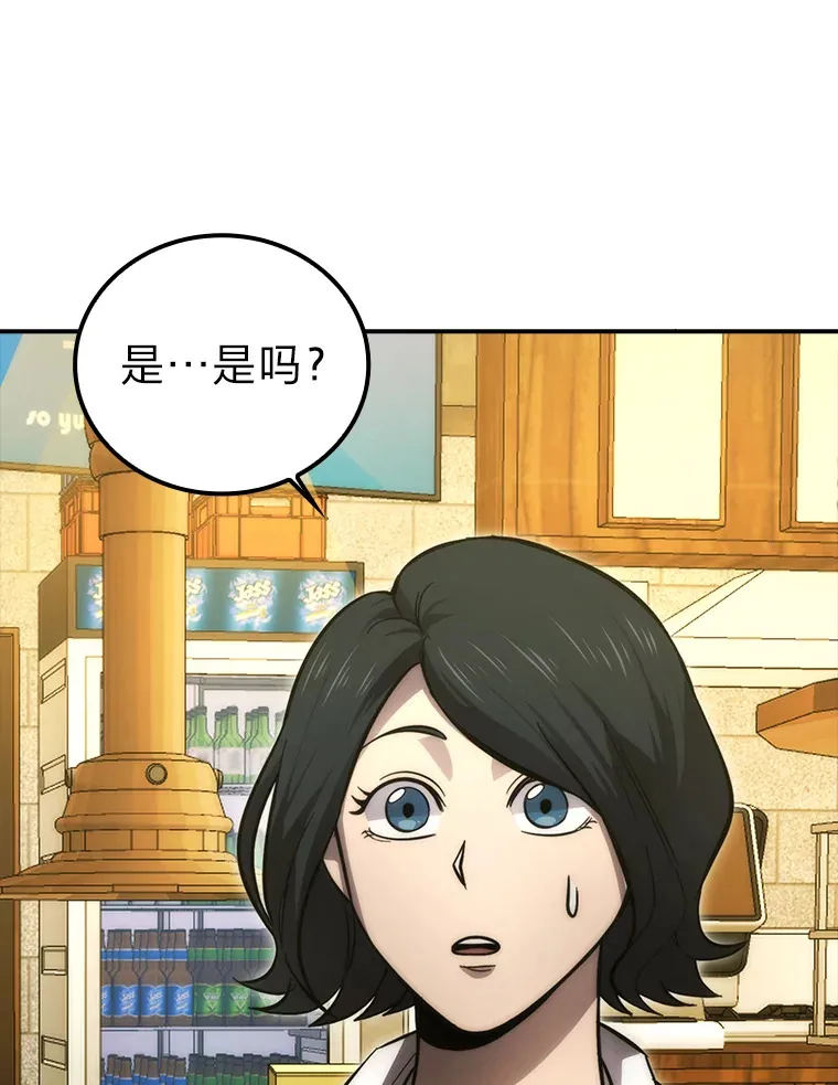 46.一杯美式定计谋 第122页