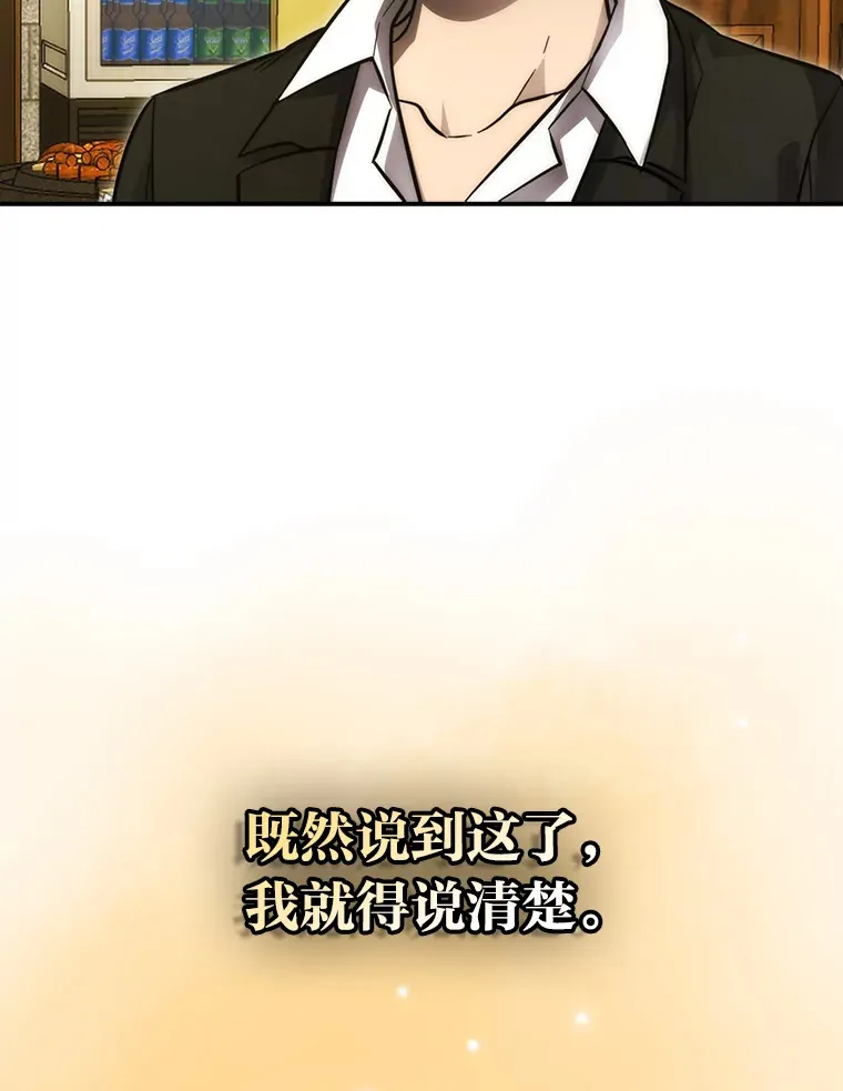 46.一杯美式定计谋 第123页