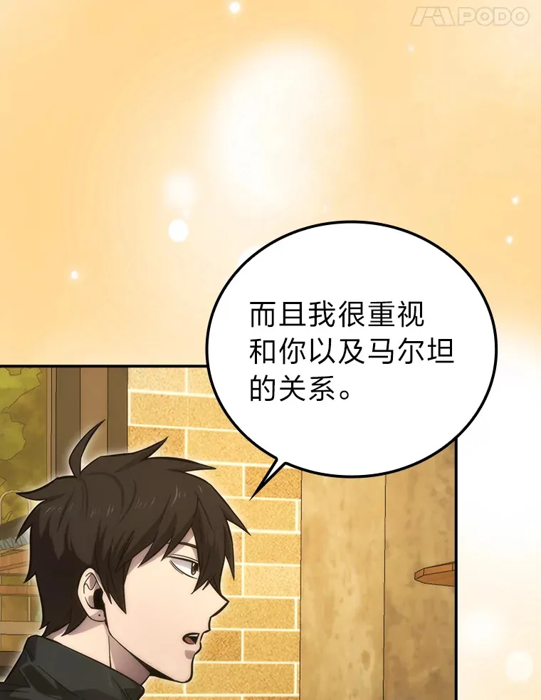 46.一杯美式定计谋 第124页
