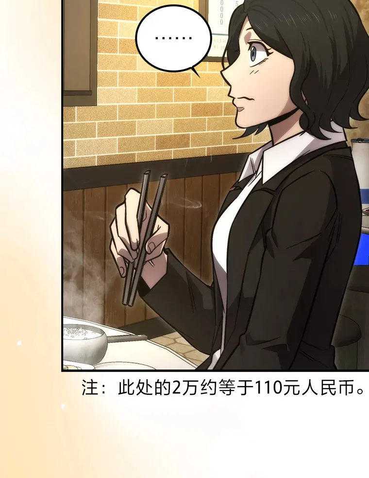 46.一杯美式定计谋 第126页