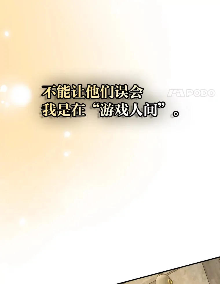 46.一杯美式定计谋 第127页
