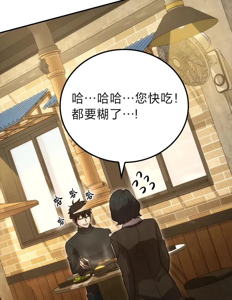 46.一杯美式定计谋 第128页