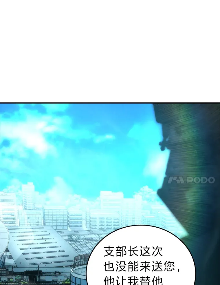 46.一杯美式定计谋 第130页