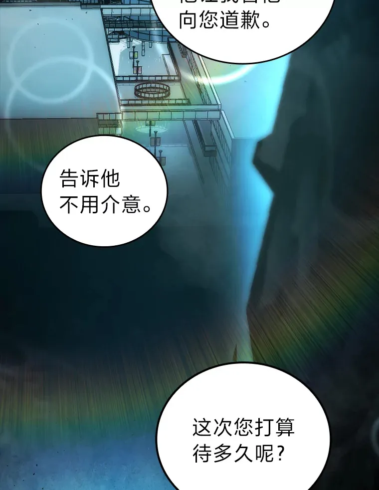 46.一杯美式定计谋 第131页