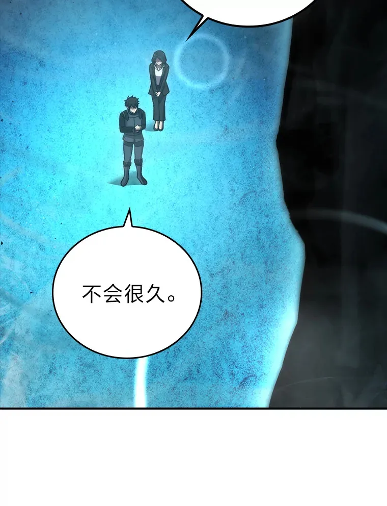 46.一杯美式定计谋 第132页