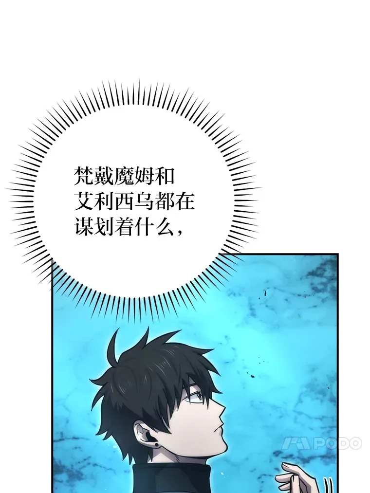 46.一杯美式定计谋 第133页