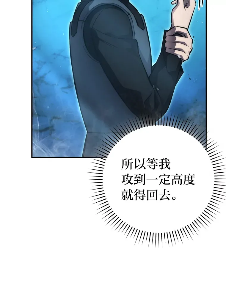 46.一杯美式定计谋 第134页