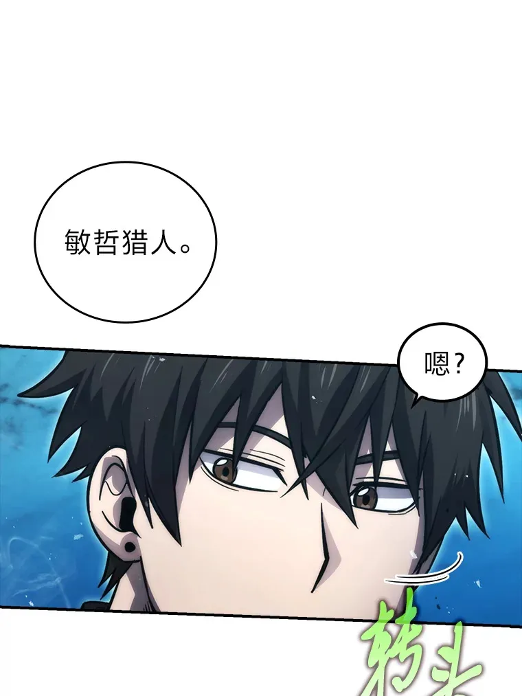 46.一杯美式定计谋 第135页