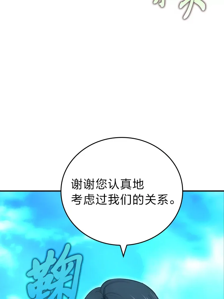 46.一杯美式定计谋 第136页