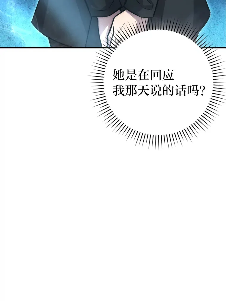 46.一杯美式定计谋 第138页