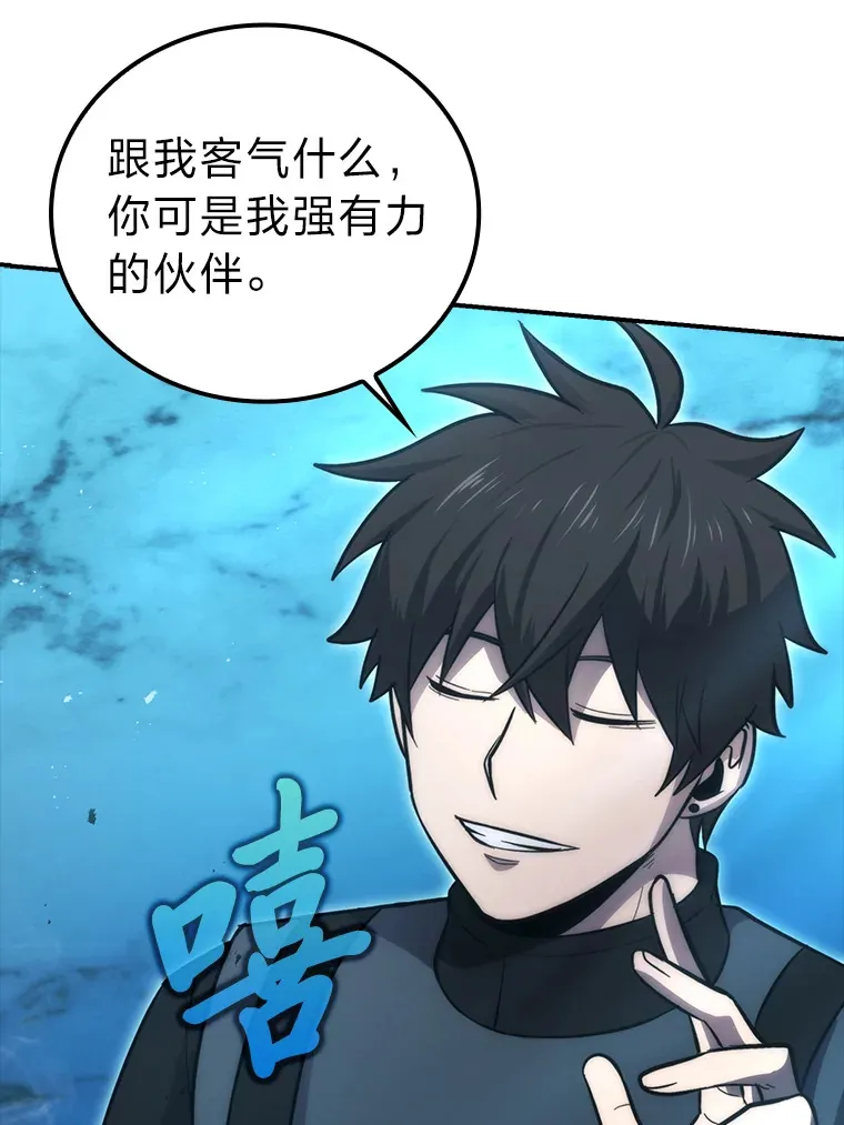 46.一杯美式定计谋 第139页