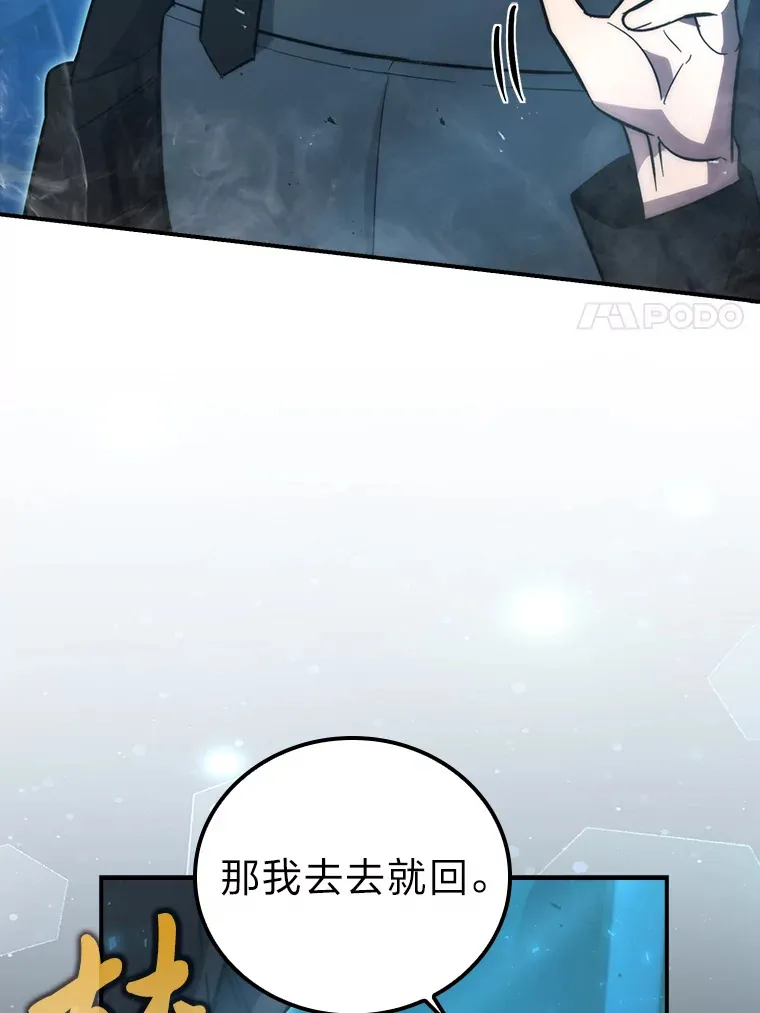 46.一杯美式定计谋 第140页
