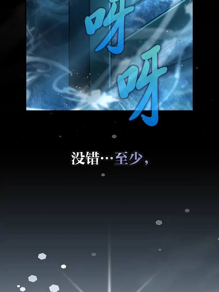 46.一杯美式定计谋 第145页