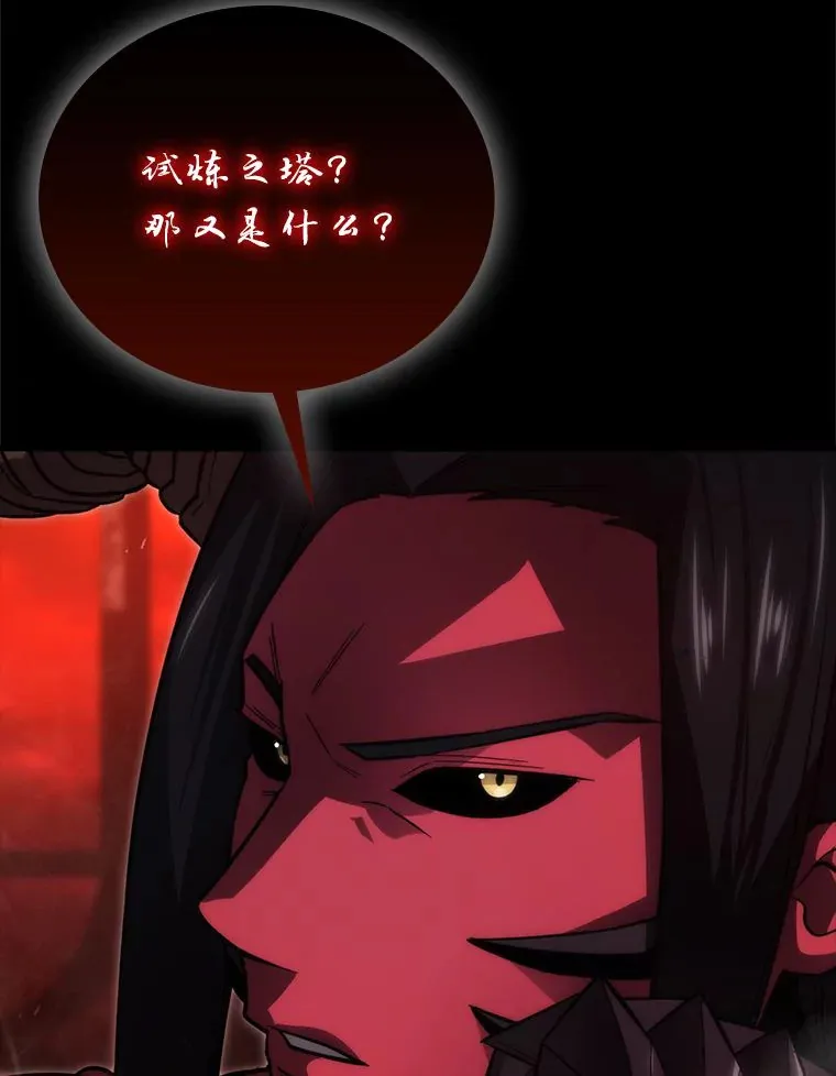 47.试炼之塔显身手 第5页