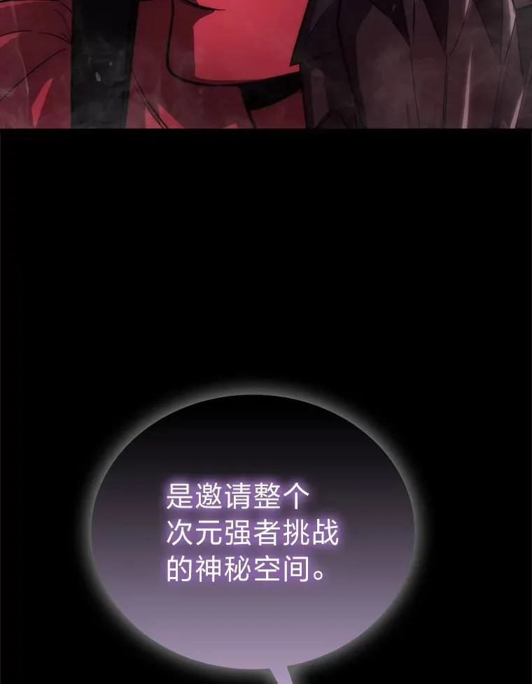 47.试炼之塔显身手 第6页