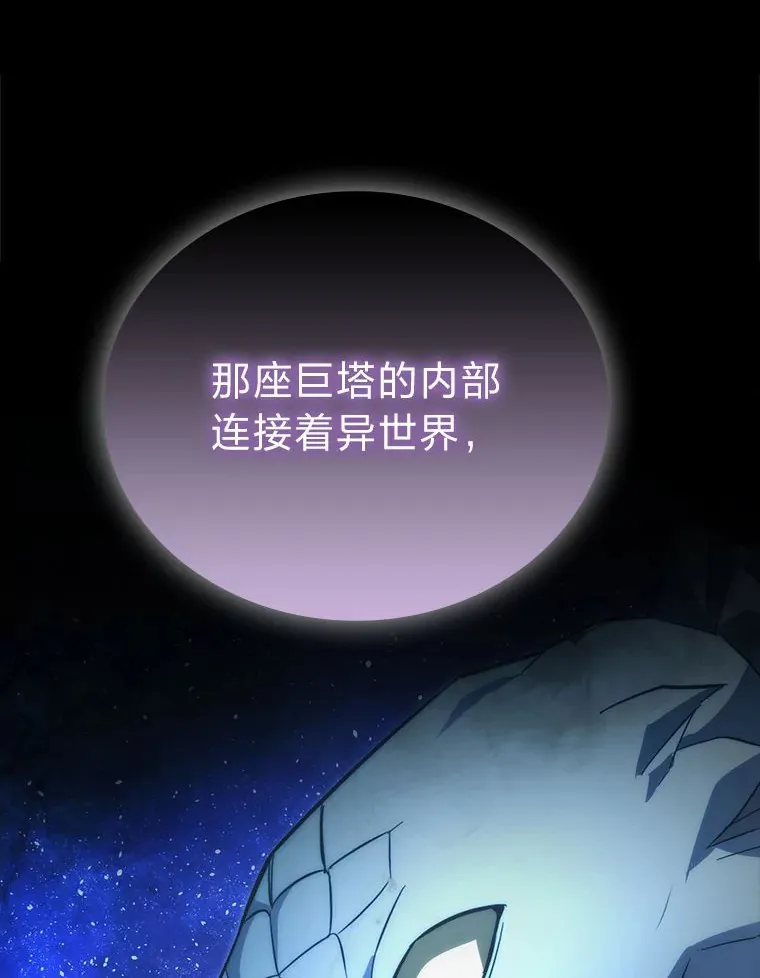 47.试炼之塔显身手 第8页