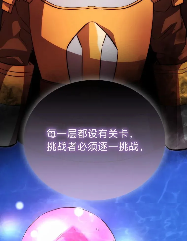 47.试炼之塔显身手 第11页