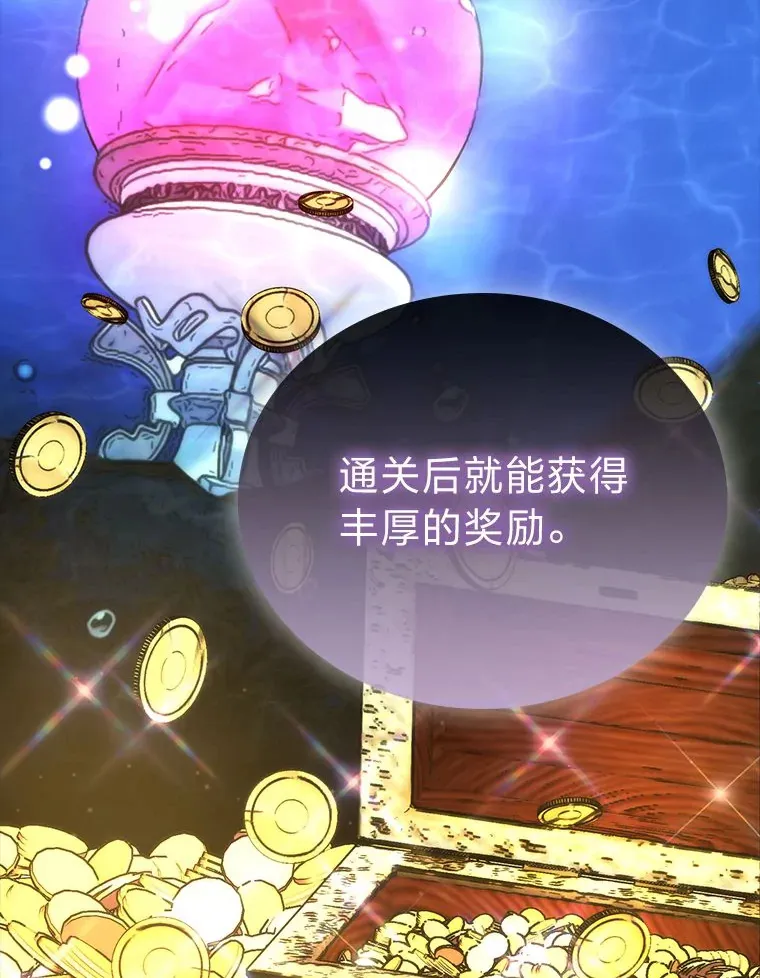 47.试炼之塔显身手 第12页