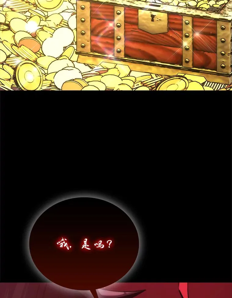 47.试炼之塔显身手 第13页