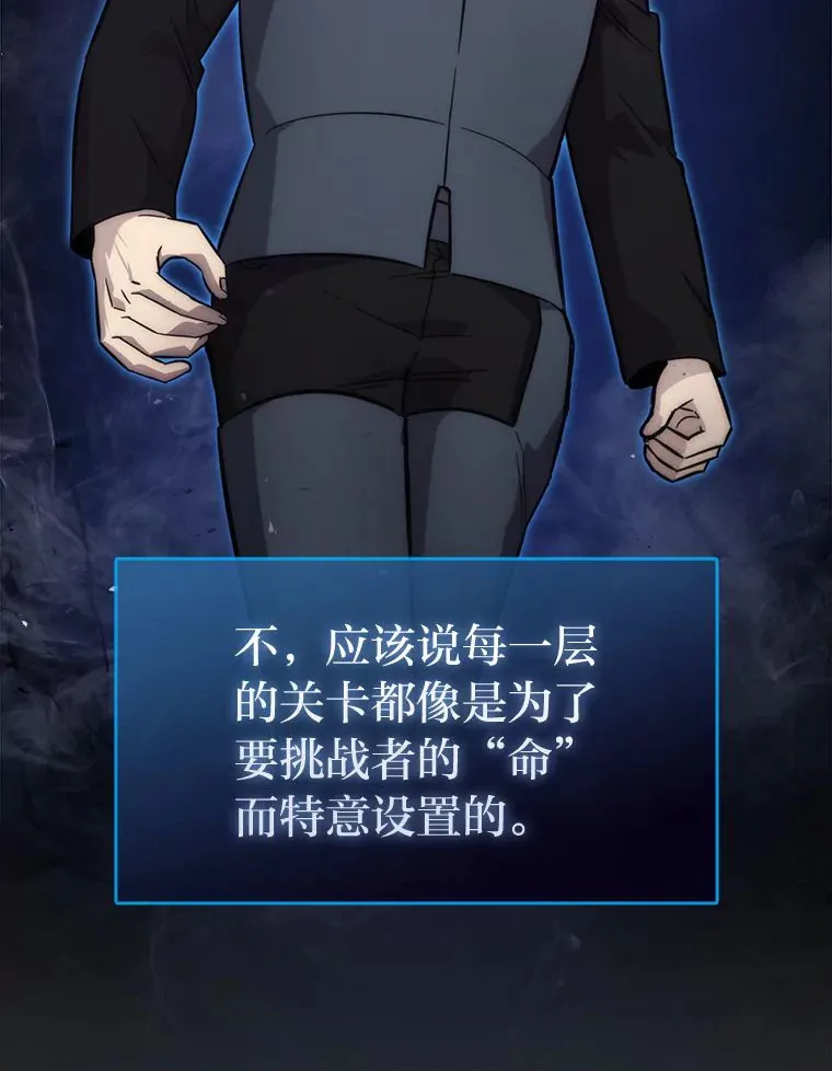 47.试炼之塔显身手 第18页