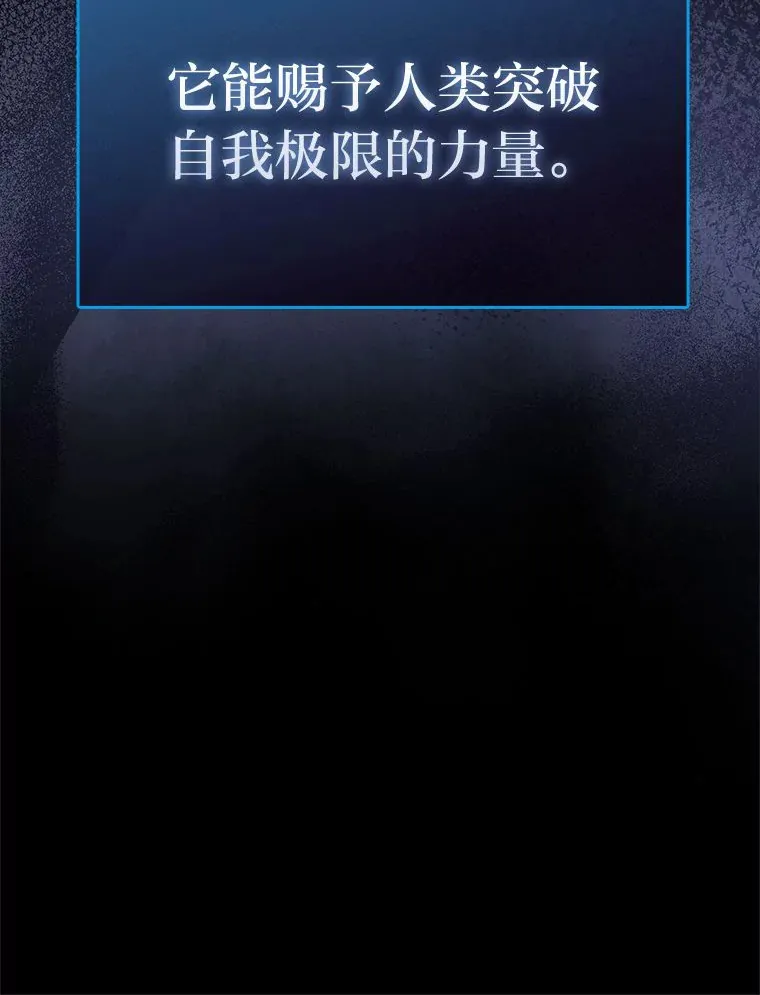 47.试炼之塔显身手 第22页