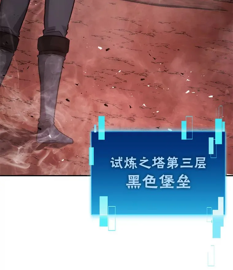47.试炼之塔显身手 第27页