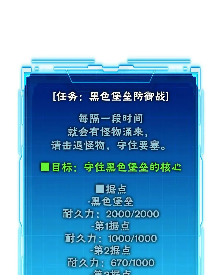 47.试炼之塔显身手 第33页