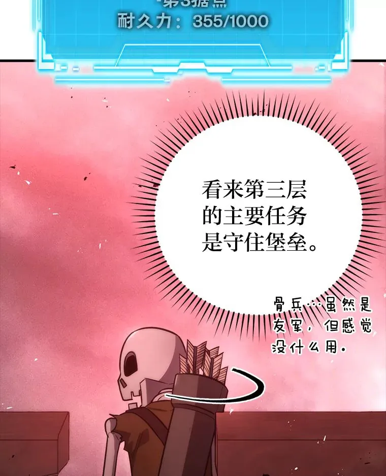 47.试炼之塔显身手 第34页