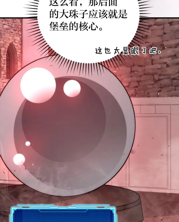 47.试炼之塔显身手 第36页