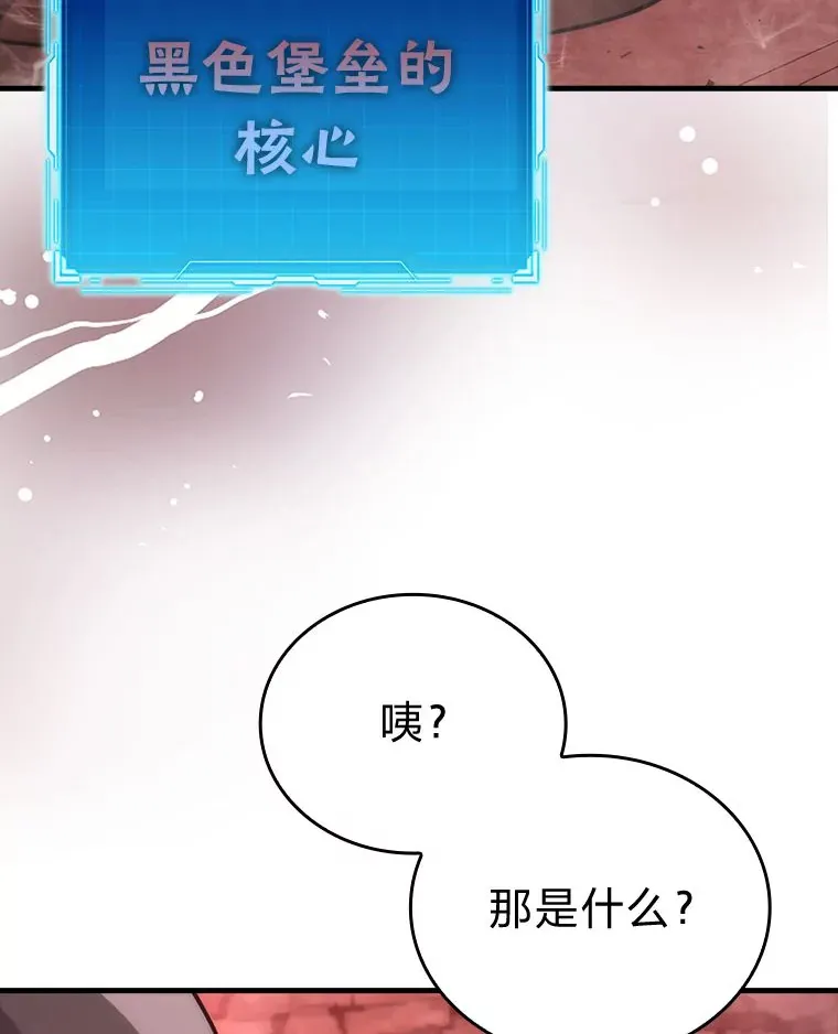 47.试炼之塔显身手 第37页