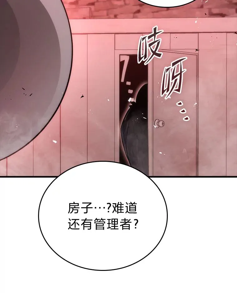 47.试炼之塔显身手 第38页