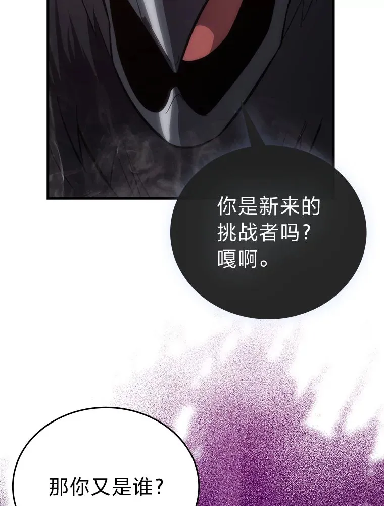 47.试炼之塔显身手 第40页