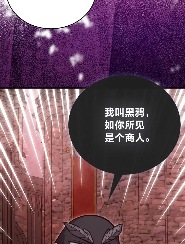 47.试炼之塔显身手 第41页
