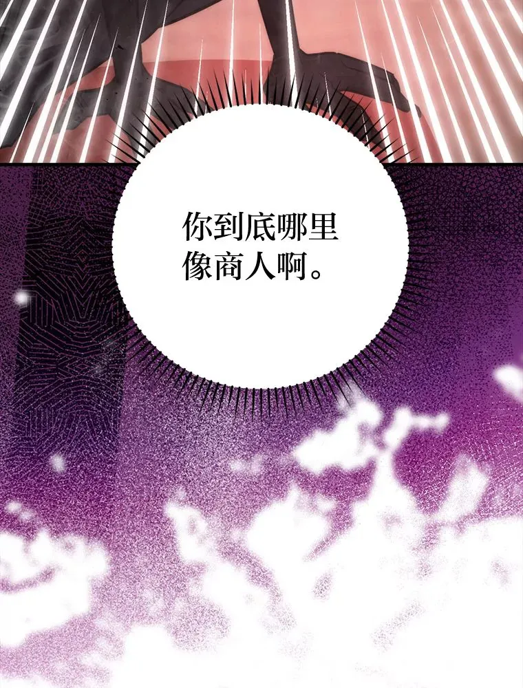 47.试炼之塔显身手 第43页