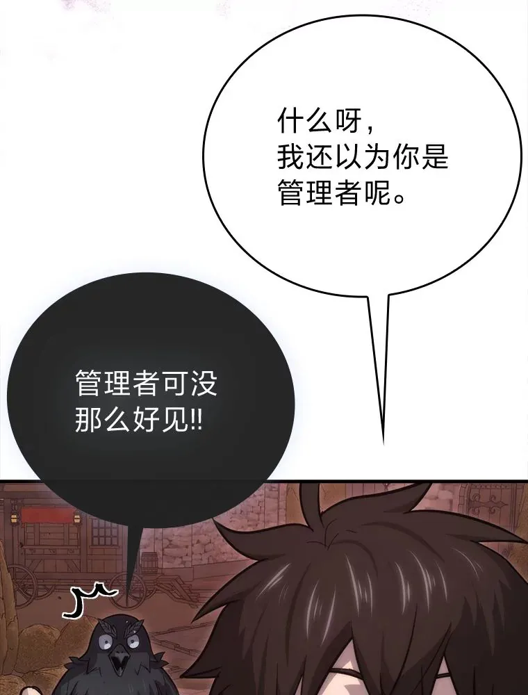 47.试炼之塔显身手 第44页