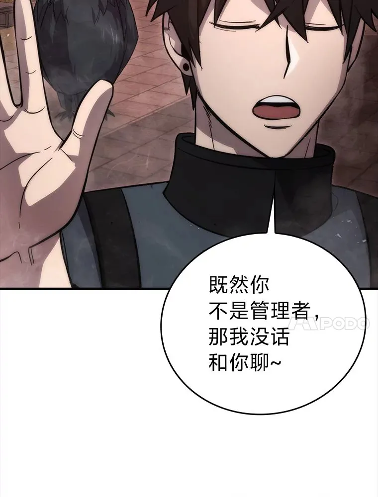 47.试炼之塔显身手 第45页