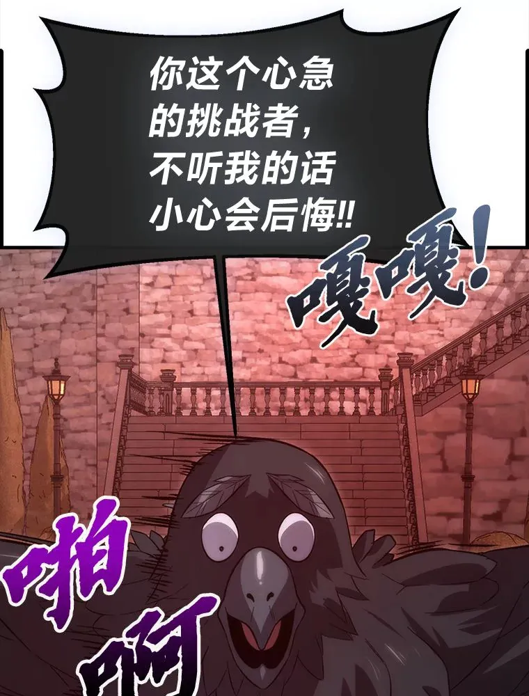 47.试炼之塔显身手 第46页