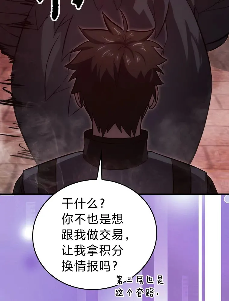 47.试炼之塔显身手 第47页