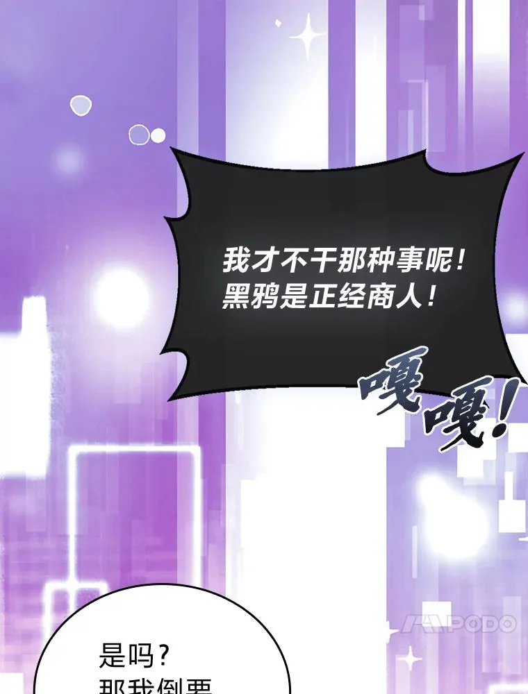 47.试炼之塔显身手 第48页
