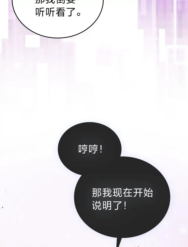 47.试炼之塔显身手 第49页