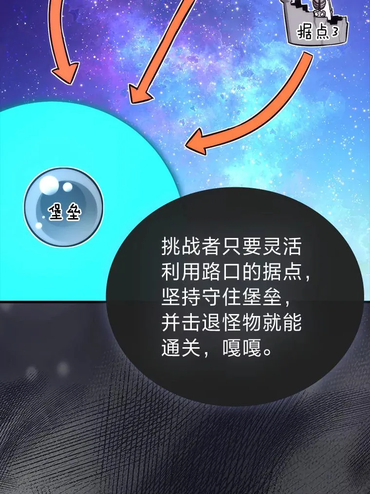 47.试炼之塔显身手 第53页