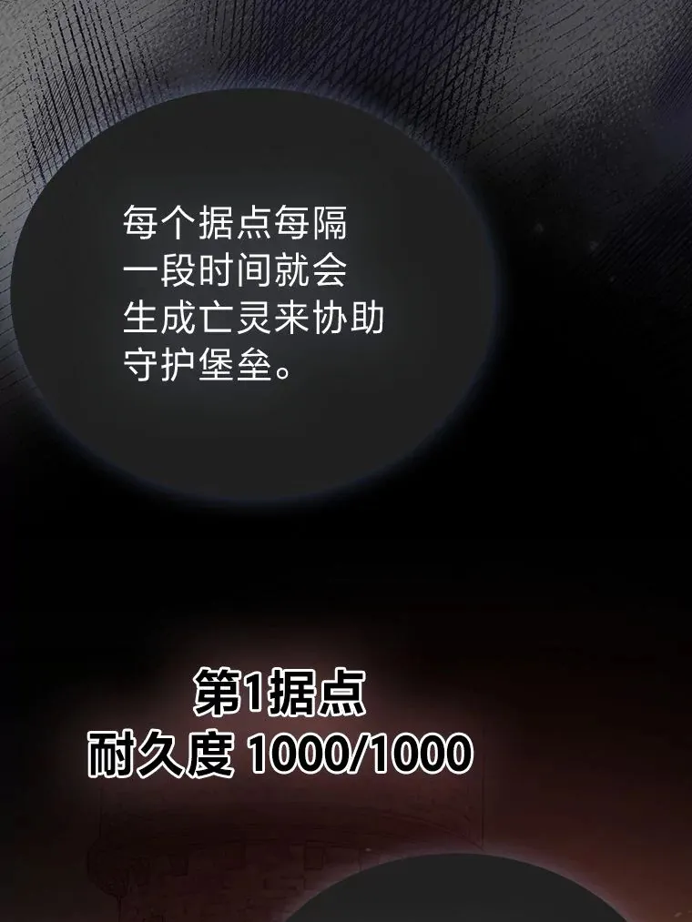 47.试炼之塔显身手 第54页