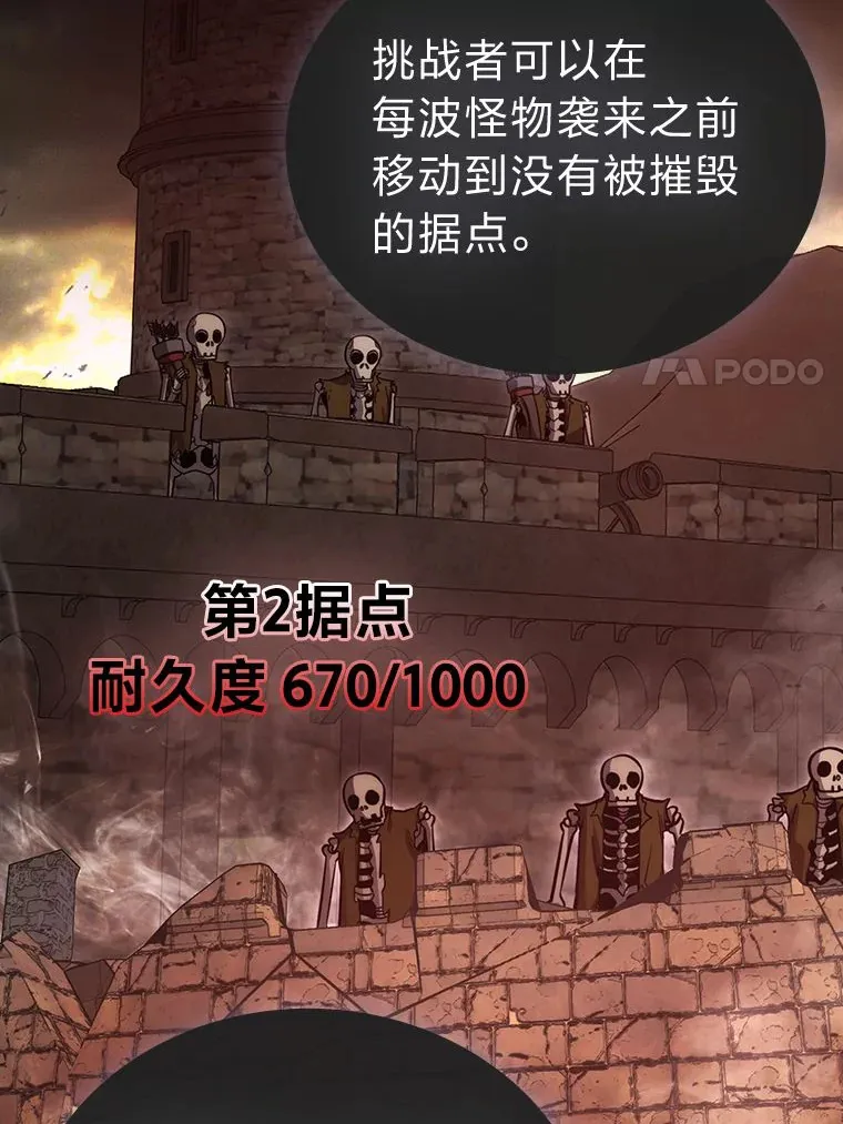47.试炼之塔显身手 第55页