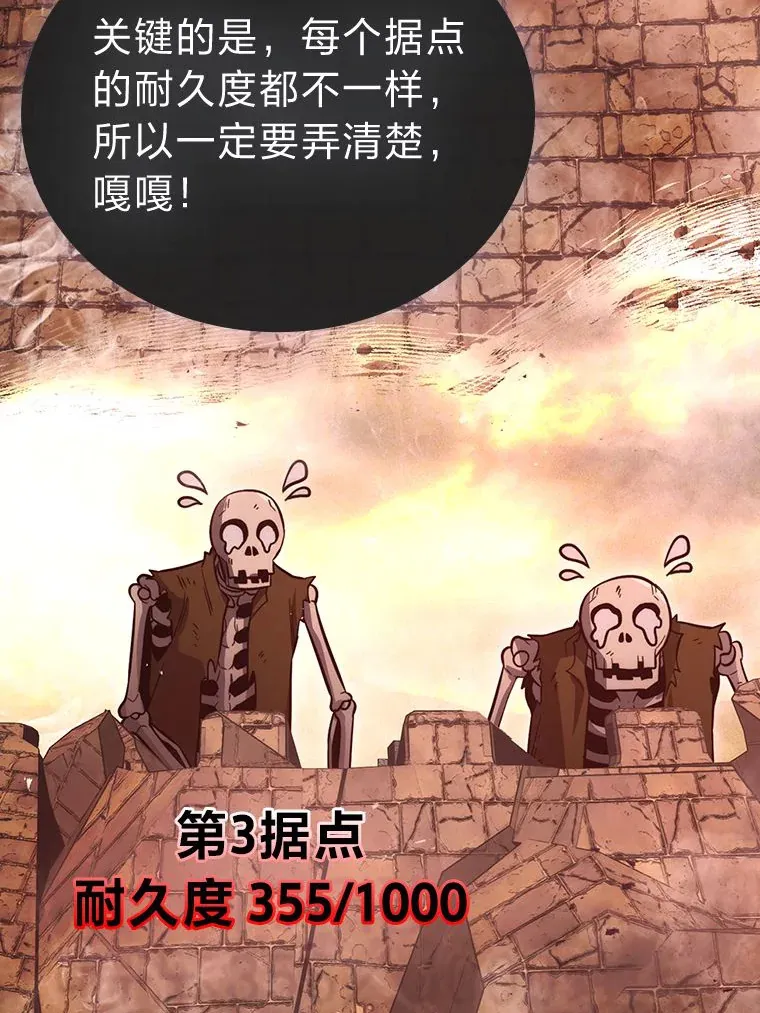 47.试炼之塔显身手 第56页