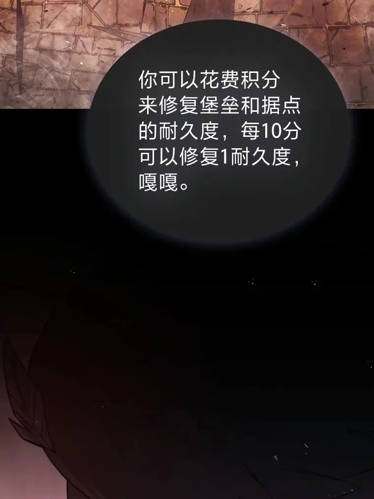 47.试炼之塔显身手 第57页