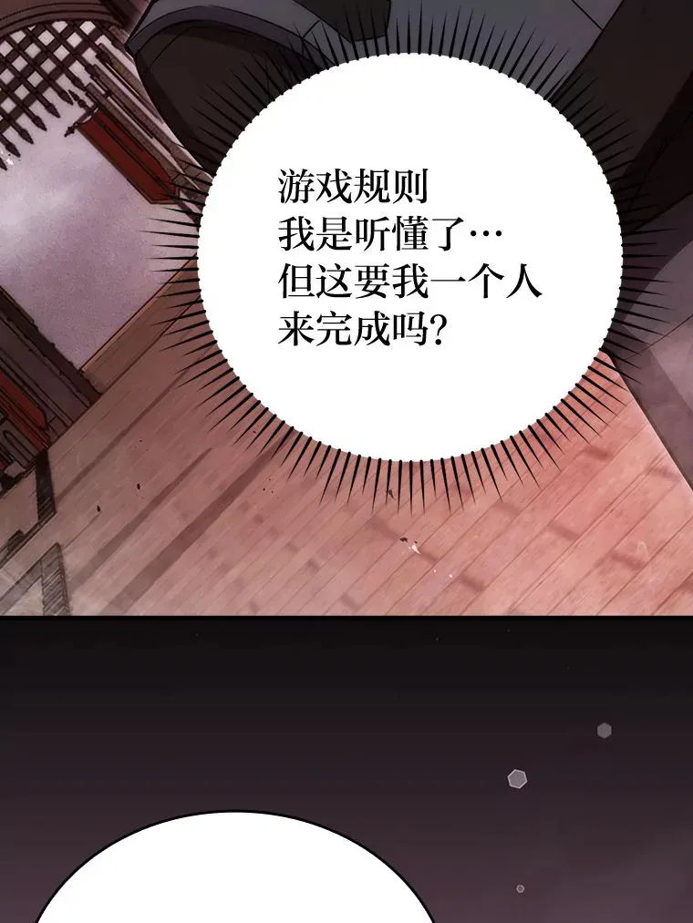 47.试炼之塔显身手 第59页