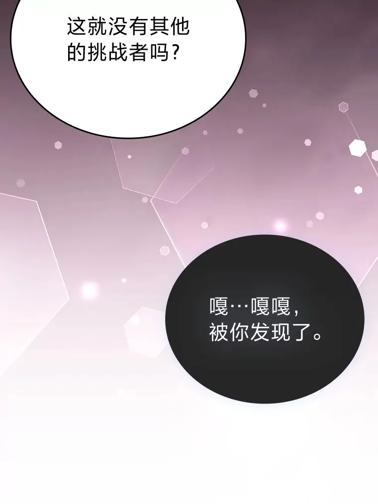 47.试炼之塔显身手 第60页