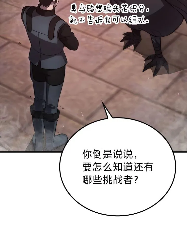 47.试炼之塔显身手 第62页