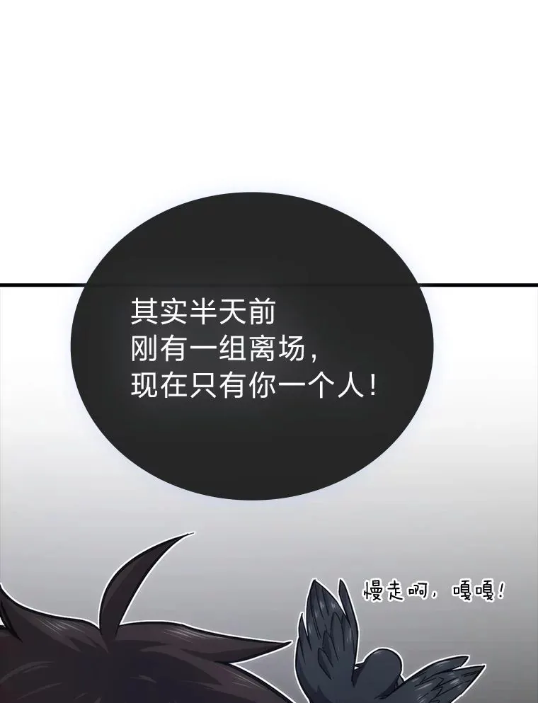 47.试炼之塔显身手 第63页